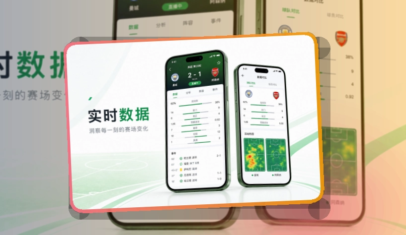 雷速 App体验补充 页面展示