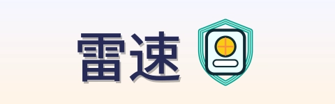 雷速 Logo
